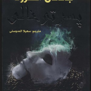 پسر تو خالی