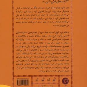 خانم فردا کوچ است - رسول جعفریان و..