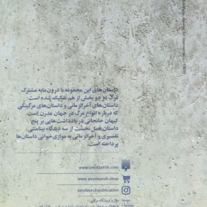 آنک آخرالزمان