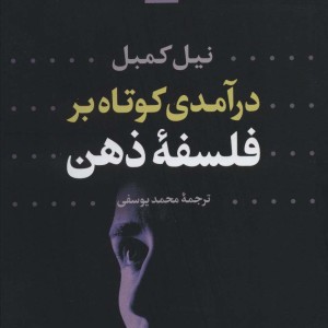 کتاب همه آزاد آفریده شده ایم