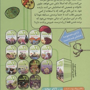 زاک پسر کهکشان ده