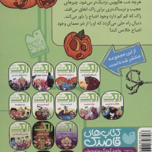 اشباح فضایی