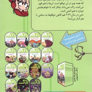 دردسر دوقلوها