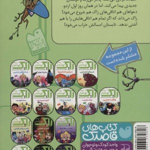 تابستان و اردوی فضایی