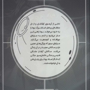 جنگ ستارگان نشر باژ