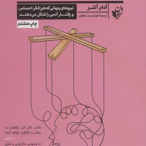 بازداشتگاه صورتی