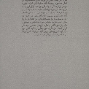 از بانوان نویسنده چه خبر