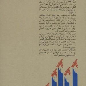 کتاب خدا بودن سخت است