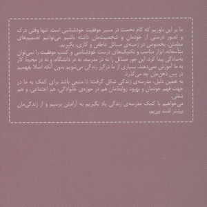 مصائب عشق نشر رخداد کویر