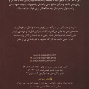 دفترچه ی مرگ