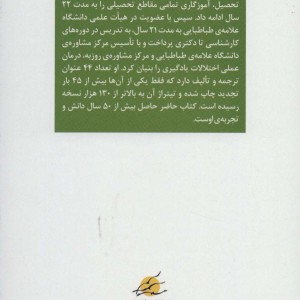 آمادگی ورود به دبستان