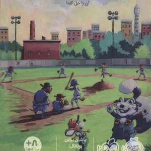 داداش رتسوها سه