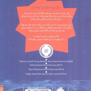 قرارگاه فضایی آلفا یک