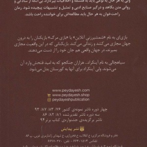 رمان های راحت خوان یک