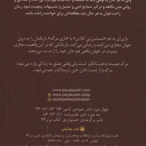 رمان های راحت خوان دو
