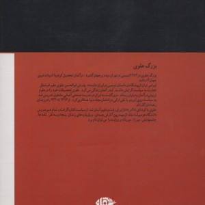 چشمهایش نشر نگاه