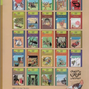 گنج راکهام سرخ پوش