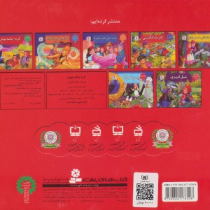 گربه چکمه پوش نشر قدیانی