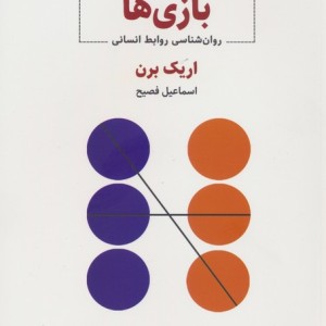 بازی ها
