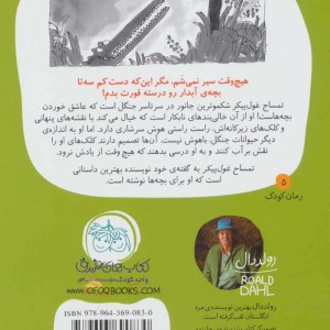 تمساح غول پیکر نشر افق