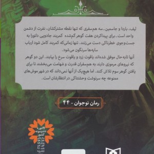 در جست و جوی دلتورا 3