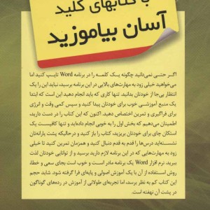 کتاب کلید ورد 2013