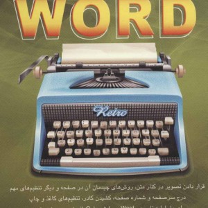 کتاب کلید ورد 2013