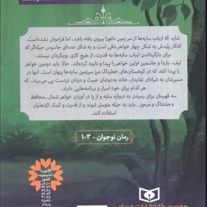 اژدهایان دلتورا 2