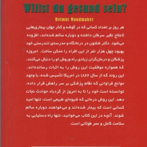 قابلمه را فراموش کن نشر نسل نواندیش