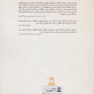 جامی نشر توس