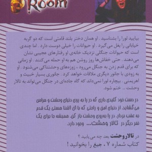 تالار وحشت 6