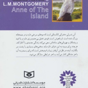 آنی شرلی در جزیره کتاب سوم