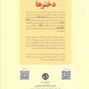 کلیدهای شناخت و رفتار با دخترها