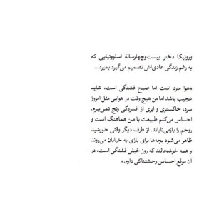 ورونیکا