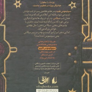 افصون - انجی سیج