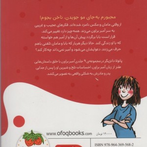 آمبر براون نشر افق - پائولا دانزیگر