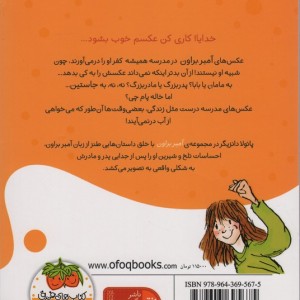 همیشه آمبر براون - پائولا دانزیگر