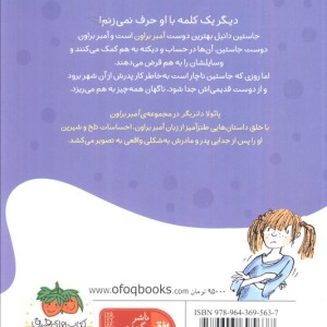 آمبر براون از نشر افق - پائولا دانزیگر