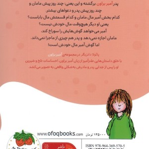 من آمبر براون - پائولا دانزیگر
