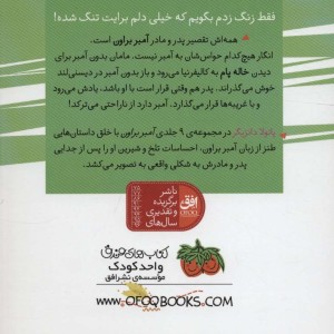 آمبر براون انتشارات افق - پائولا دانزیگر