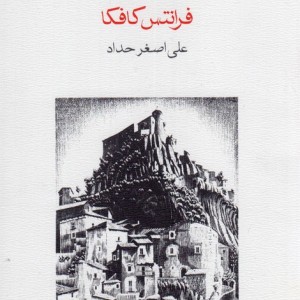 قصر نشر ماهی