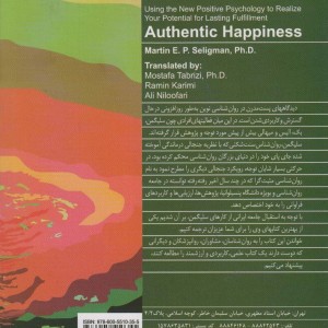 شادمانی درونی