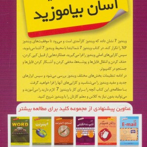 کلید ویندوز 7