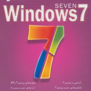 کلید ویندوز 7