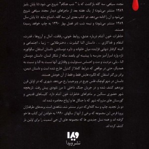 خاطرات خون آشام 3