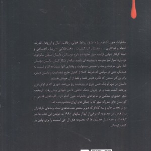 خاطرات خون آشام 4