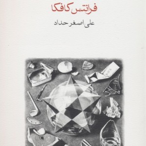 امریکا نشر ماهی