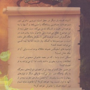 شیوع طاعون سایه