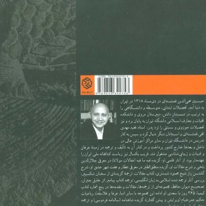 کتاب آن خردمند دیگر