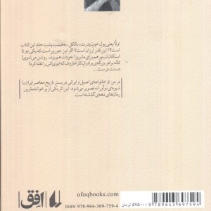 من او نشر افق - رضا امیرخانی
